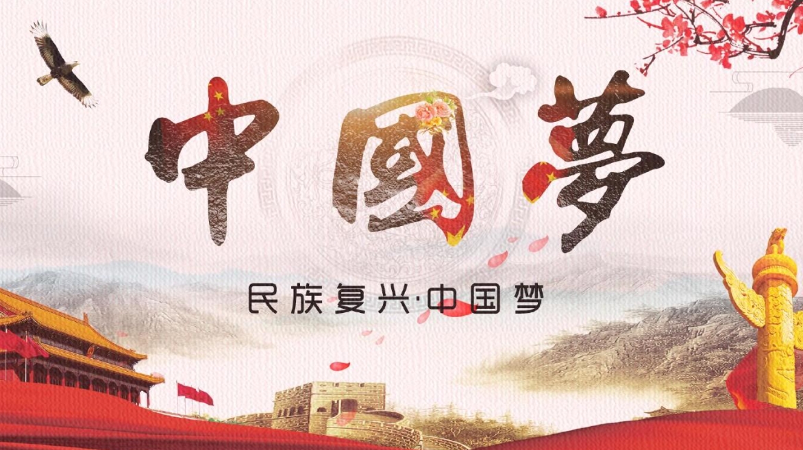 筑牢强国建设民族复兴的文化根基