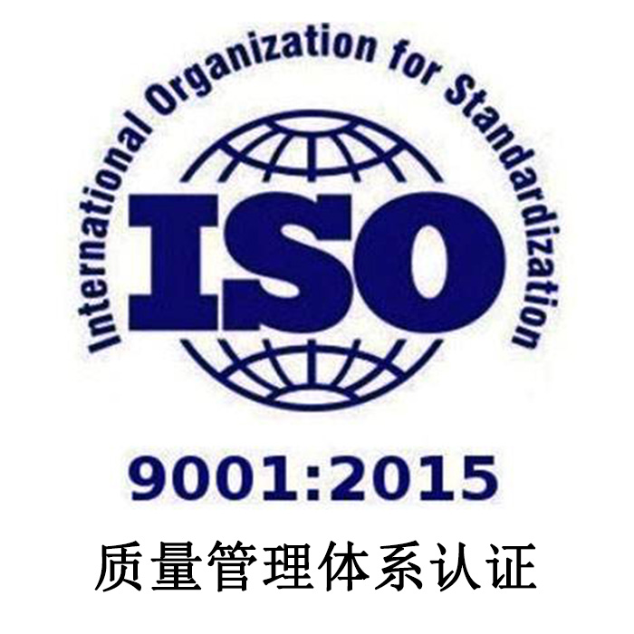 ISO9001