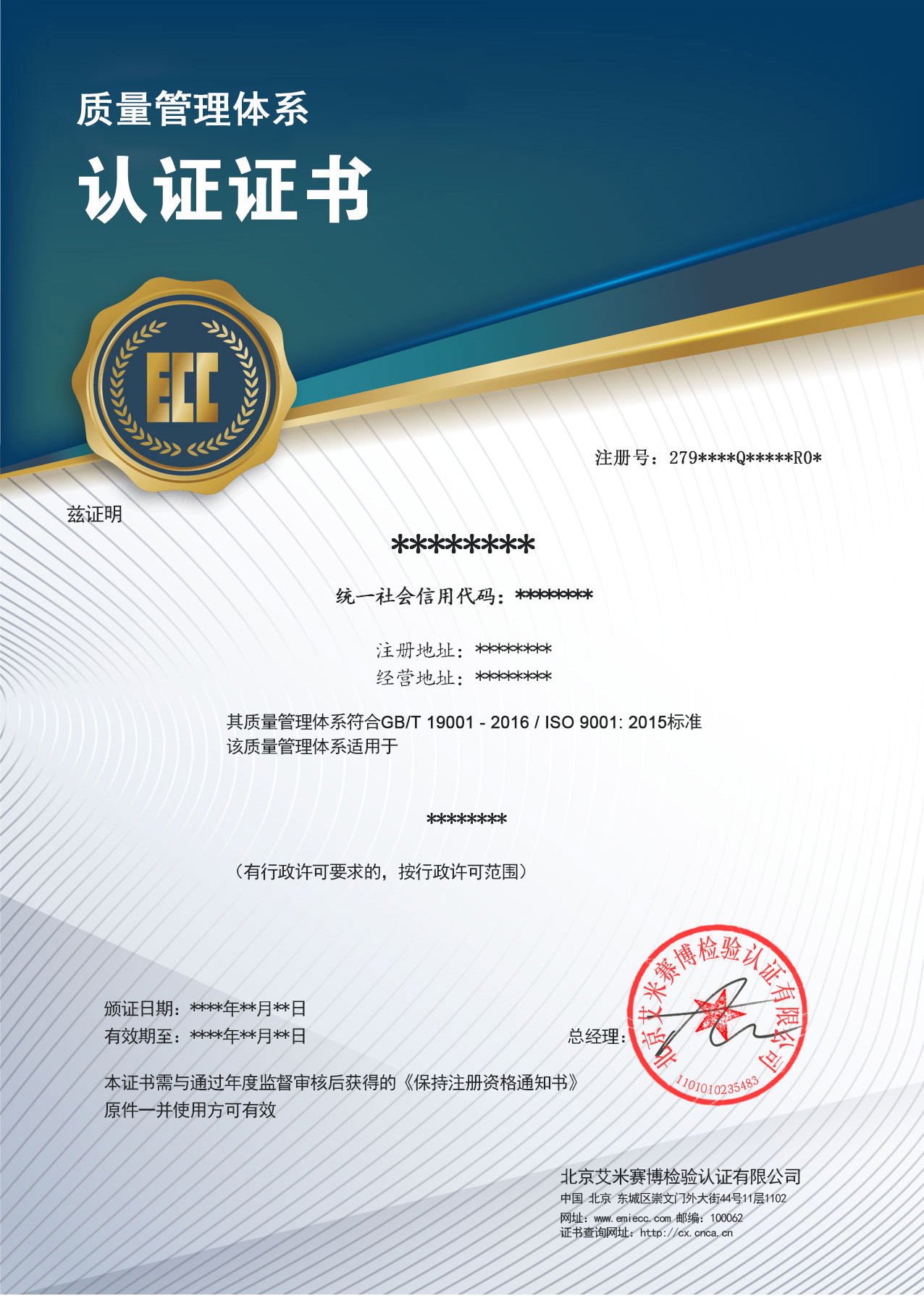 9001中文正本