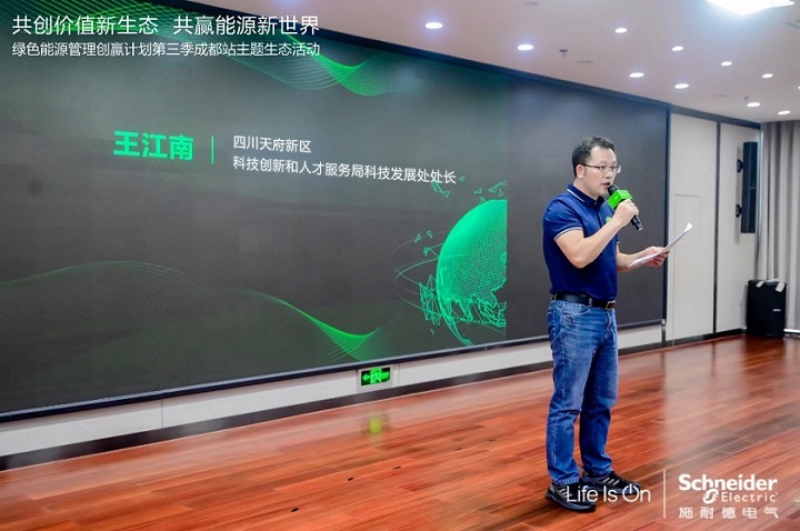 走进清华四川院，绿色能源管理创赢计划第三季聚力构建新型电力系统